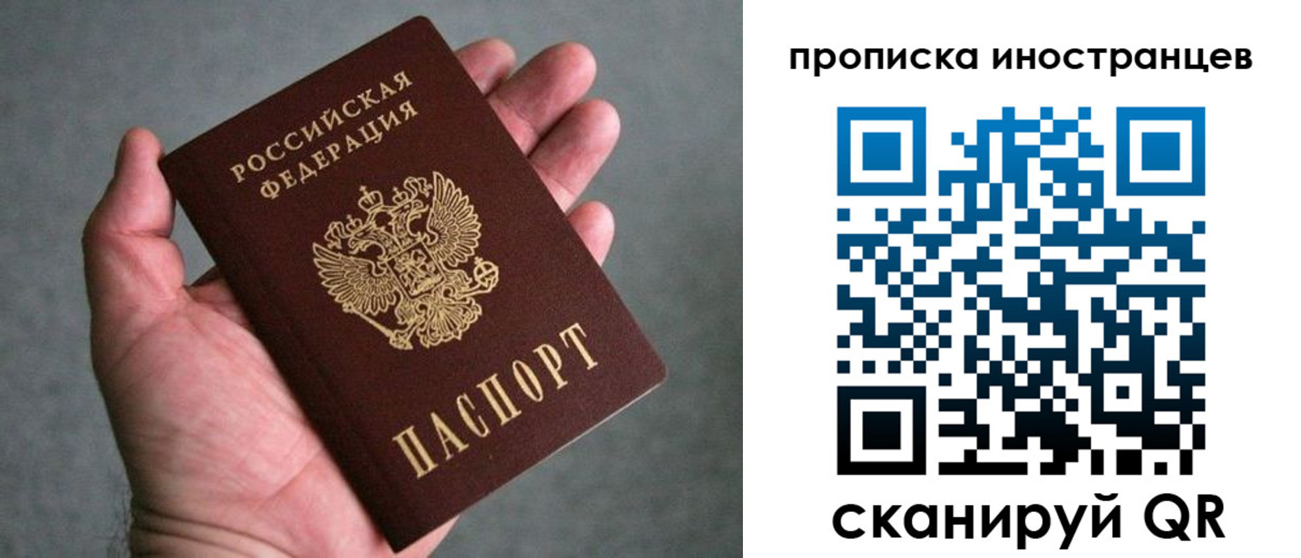 пропишу в квартире в Купино